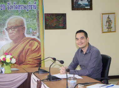 ศส.20 ร่วมประชุมชี้แจงแผนการปฏิบัติงาน ประจำปีงบประมาณ พ.ศ. ... พารามิเตอร์รูปภาพ 3
